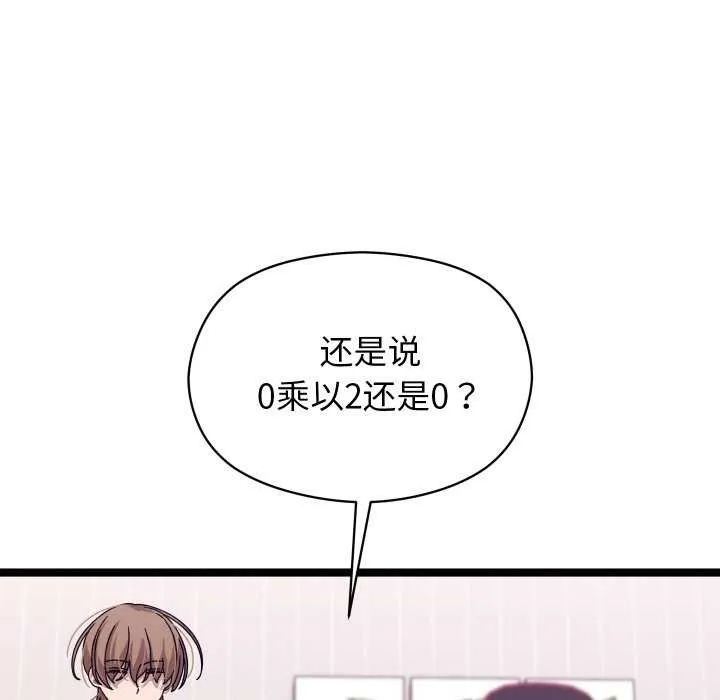 分身使我無限變強第1話