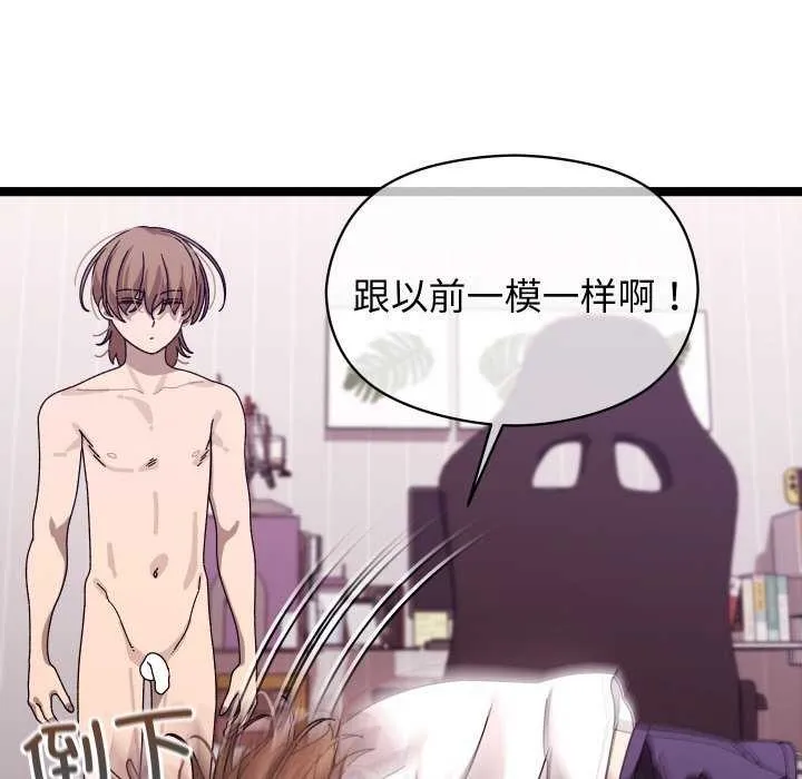 分身使我無限變強第1話