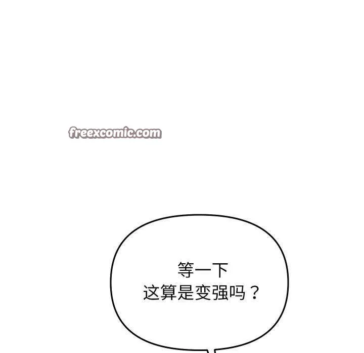 分身使我無限變強第1話