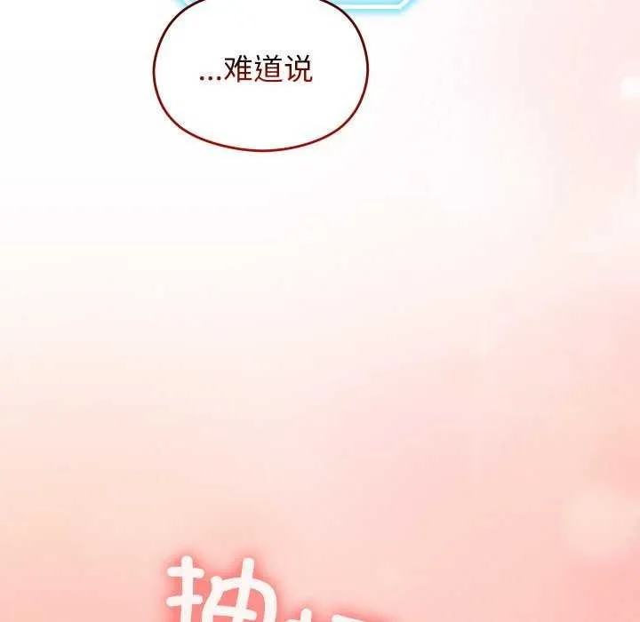 分身使我無限變強第1話