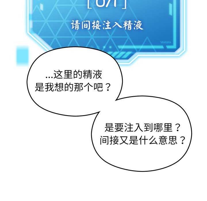 分身使我无限变强第1話