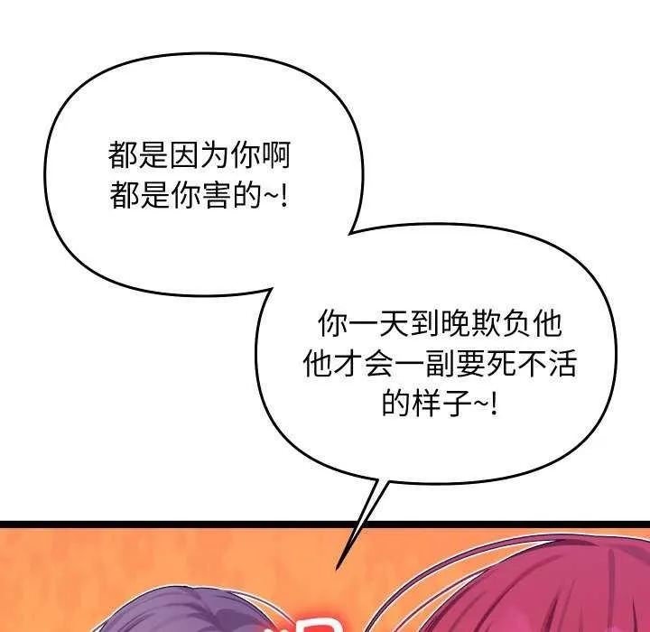 分身使我無限變強第1話