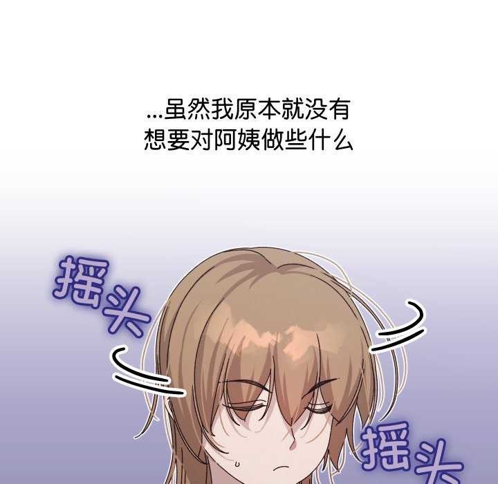 分身使我无限变强第1話