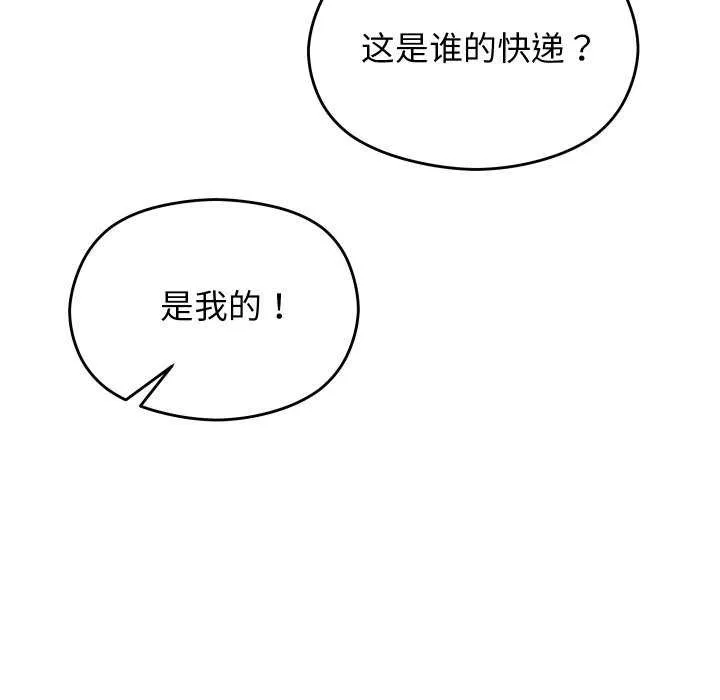 分身使我無限變強第1話