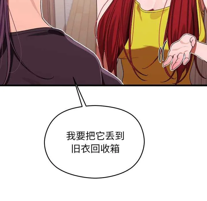 分身使我無限變強第1話