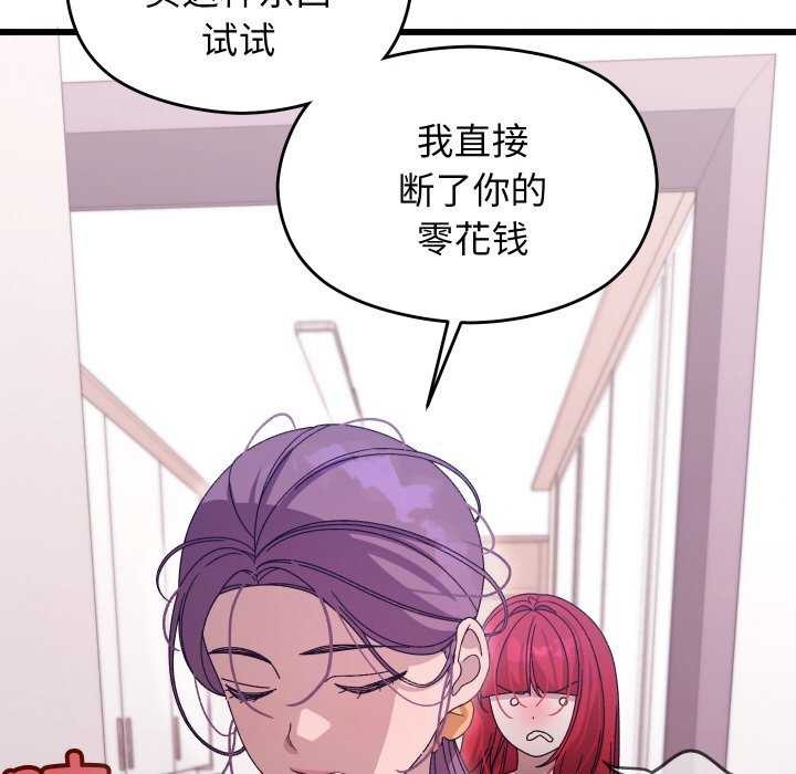分身使我无限变强第1话
