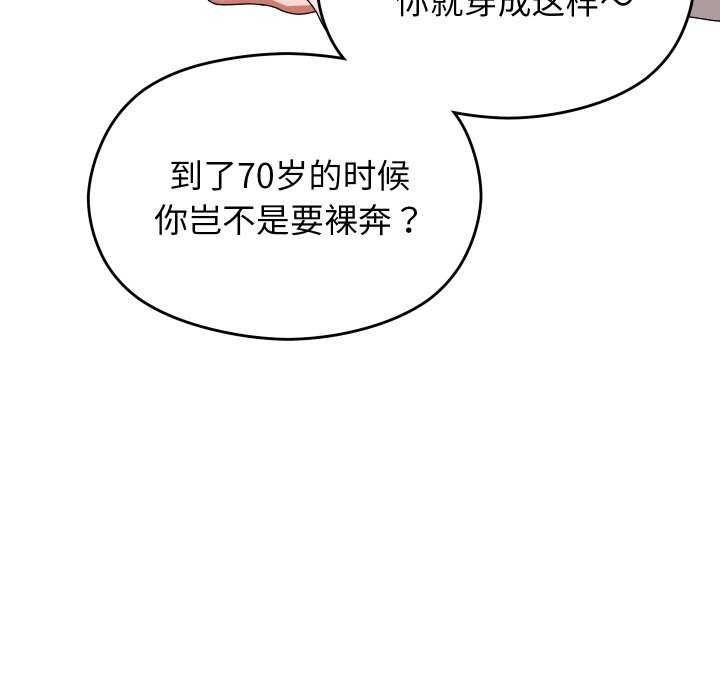 分身使我无限变强第1话