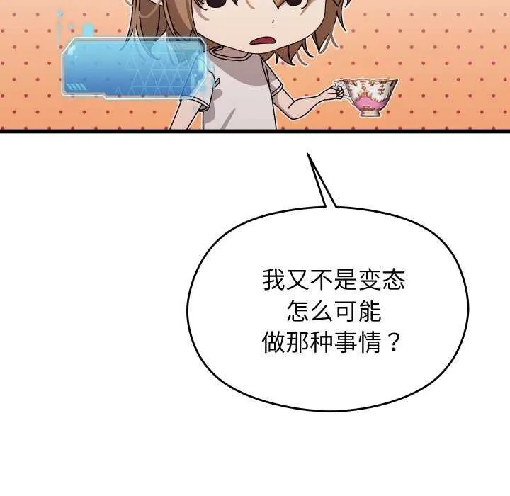 分身使我無限變強第1話