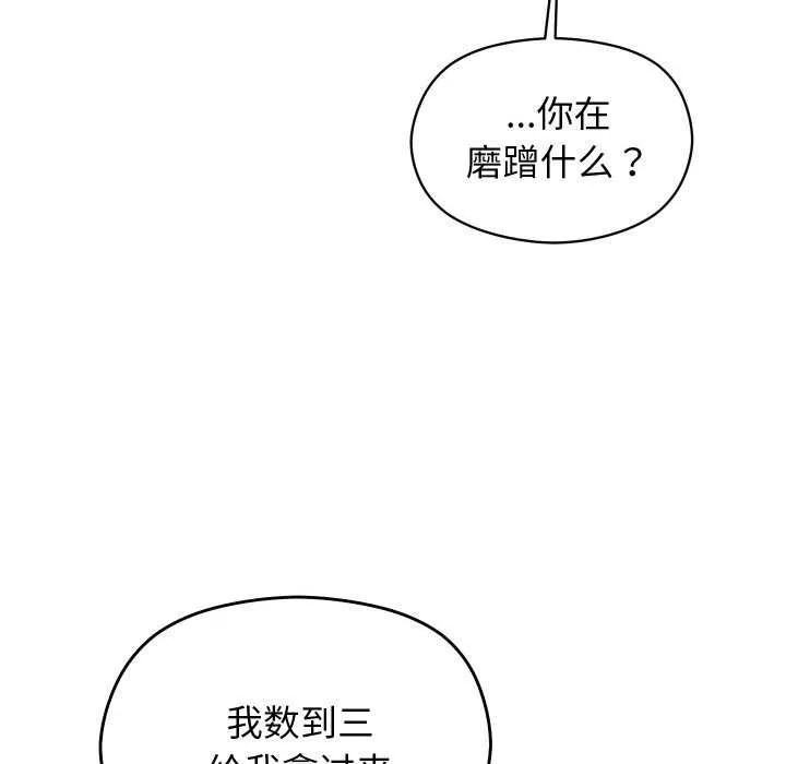 分身使我無限變強第1話