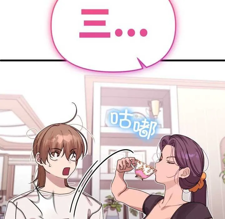 分身使我無限變強第1話
