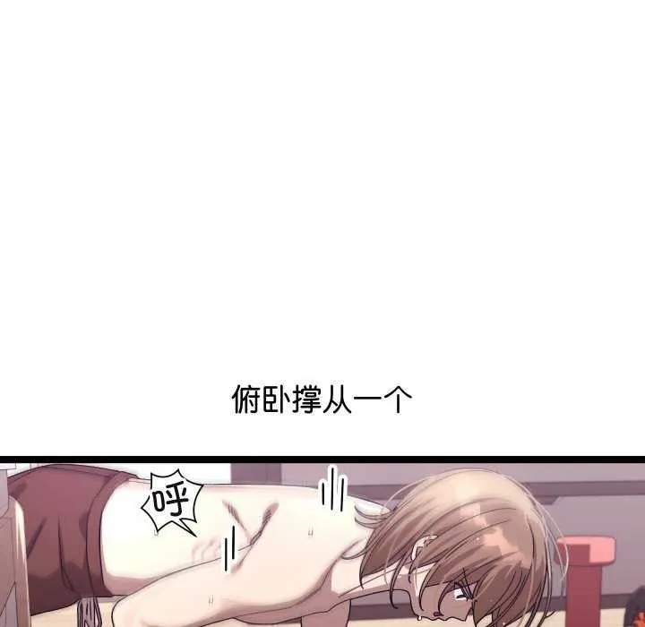 分身使我無限變強第2話