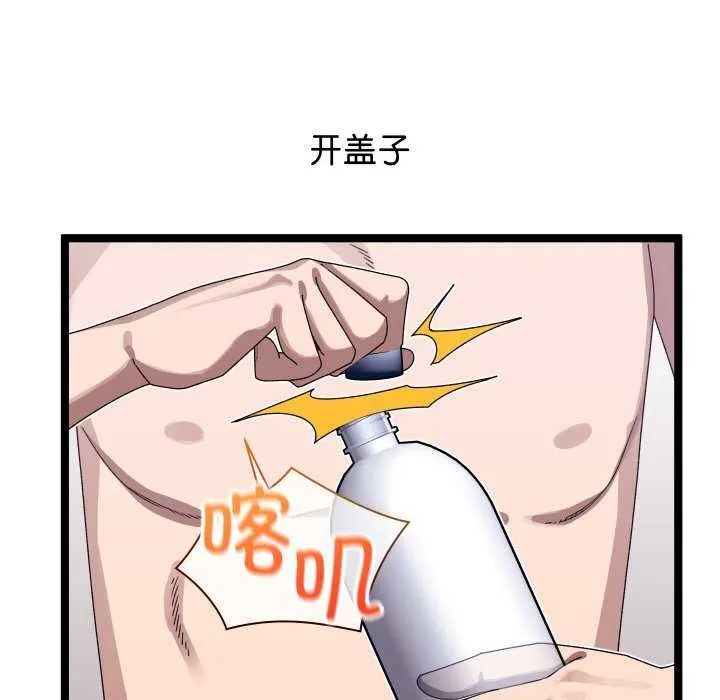 分身使我無限變強第2話