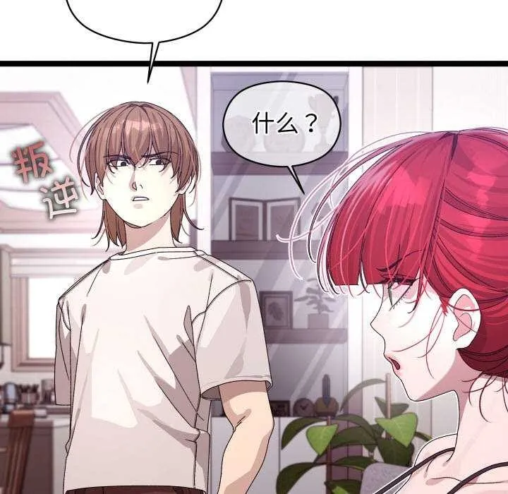 分身使我無限變強第2話