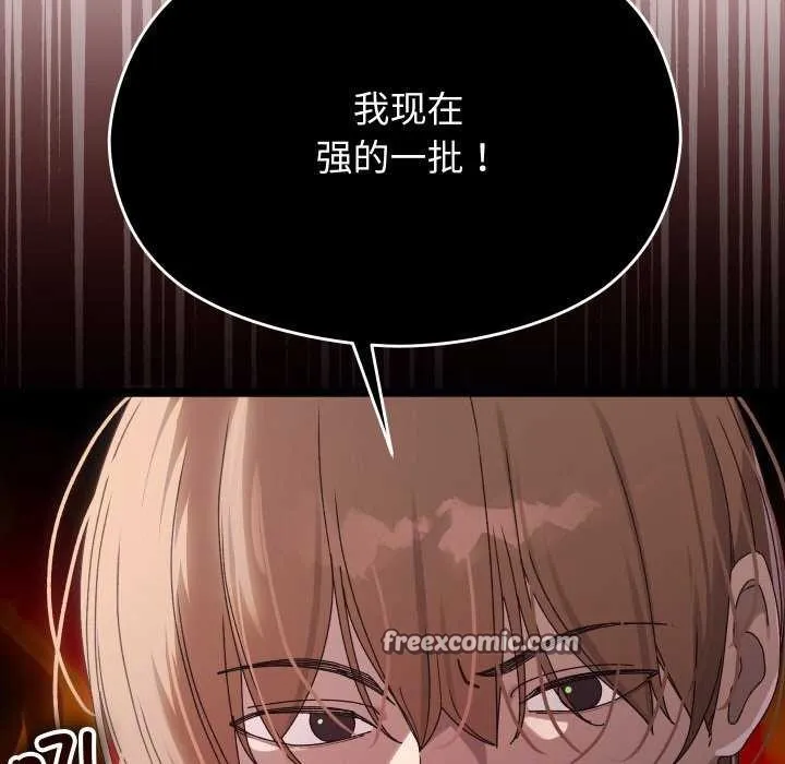 分身使我無限變強第2話