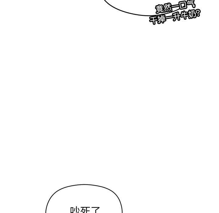 分身使我无限变强第2话