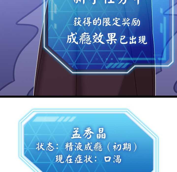分身使我无限变强第2話