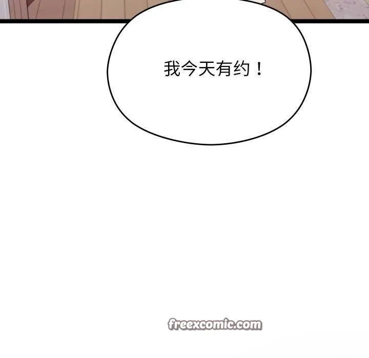 分身使我無限變強第2話