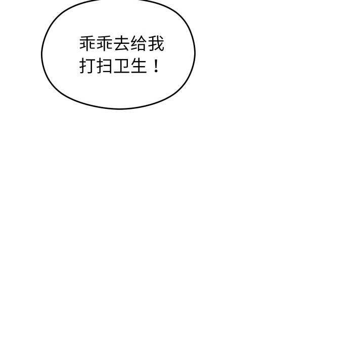 分身使我无限变强第2话