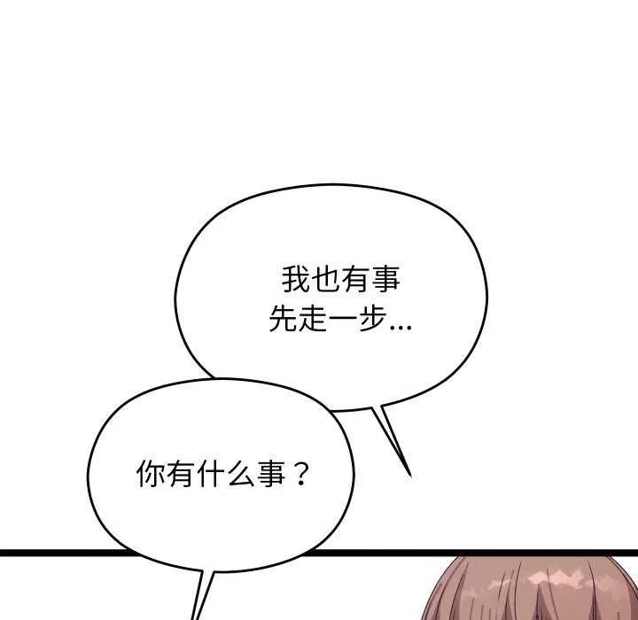 分身使我無限變強第2話