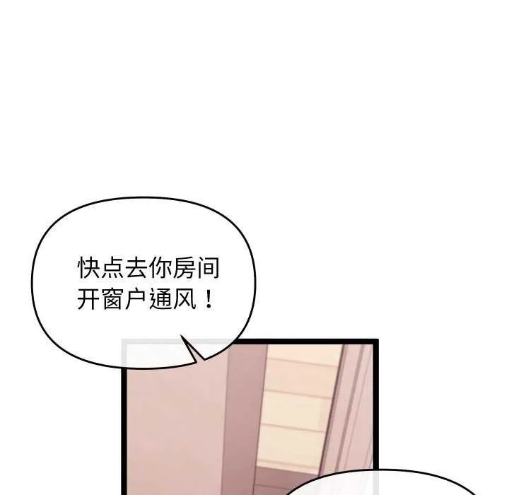 分身使我無限變強第2話