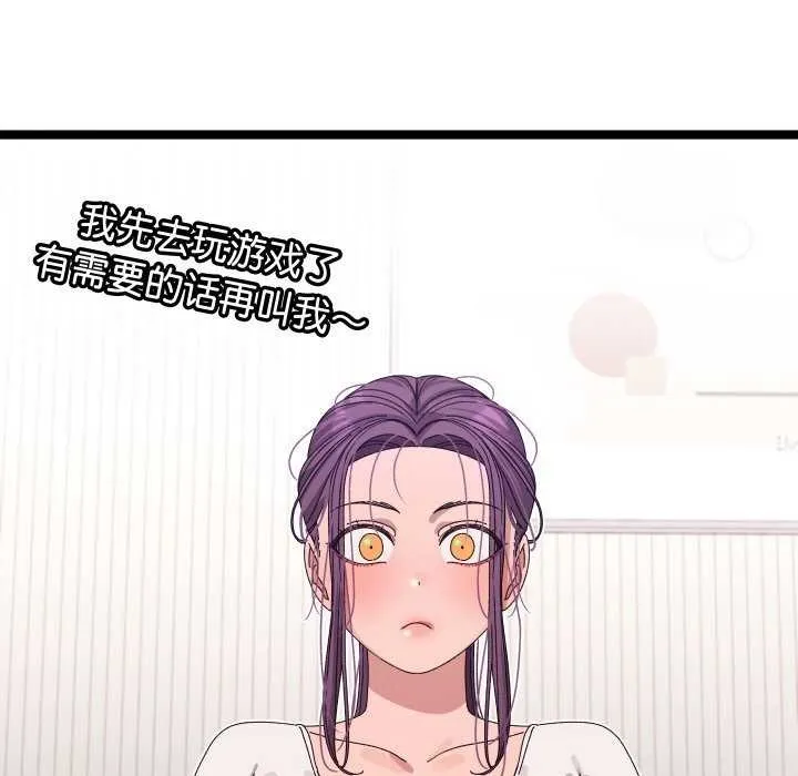 分身使我無限變強第2話