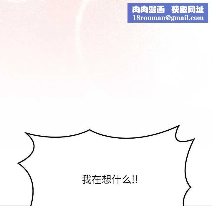 分身使我無限變強第2話