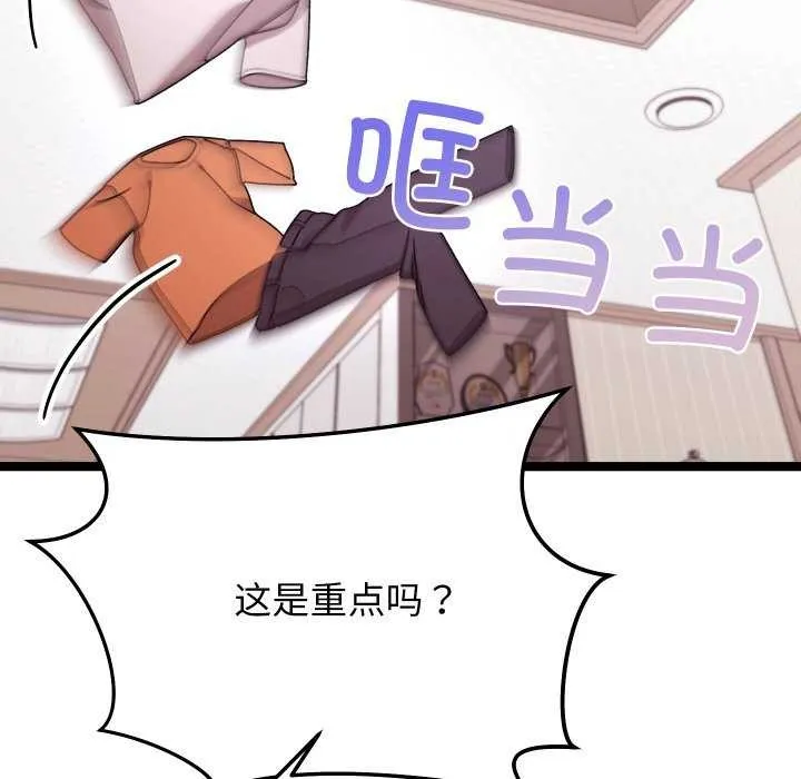 分身使我無限變強第2話