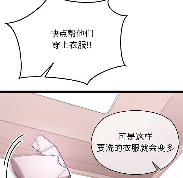 分身使我无限变强第2话