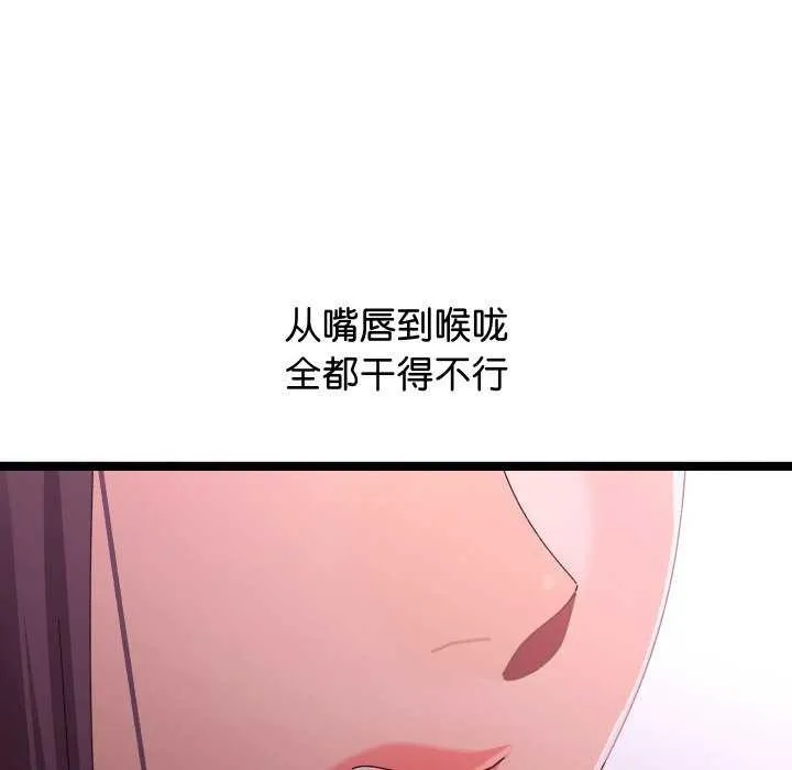分身使我無限變強第2話