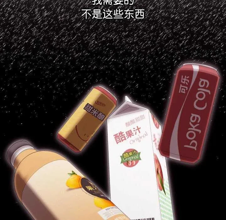 分身使我無限變強第2話
