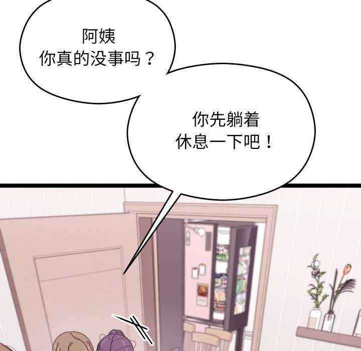 分身使我无限变强第2话
