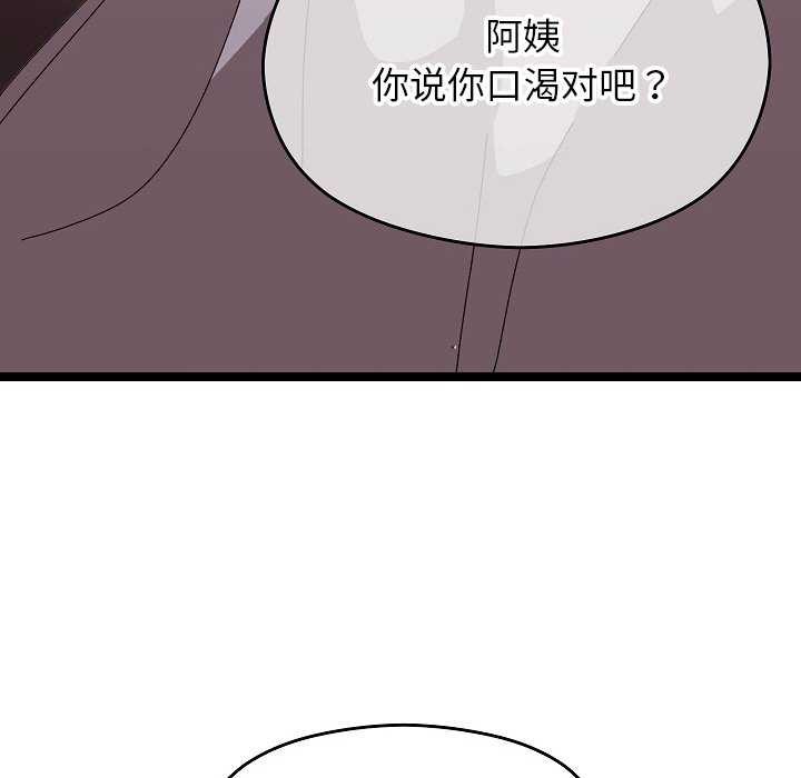 分身使我无限变强第2话
