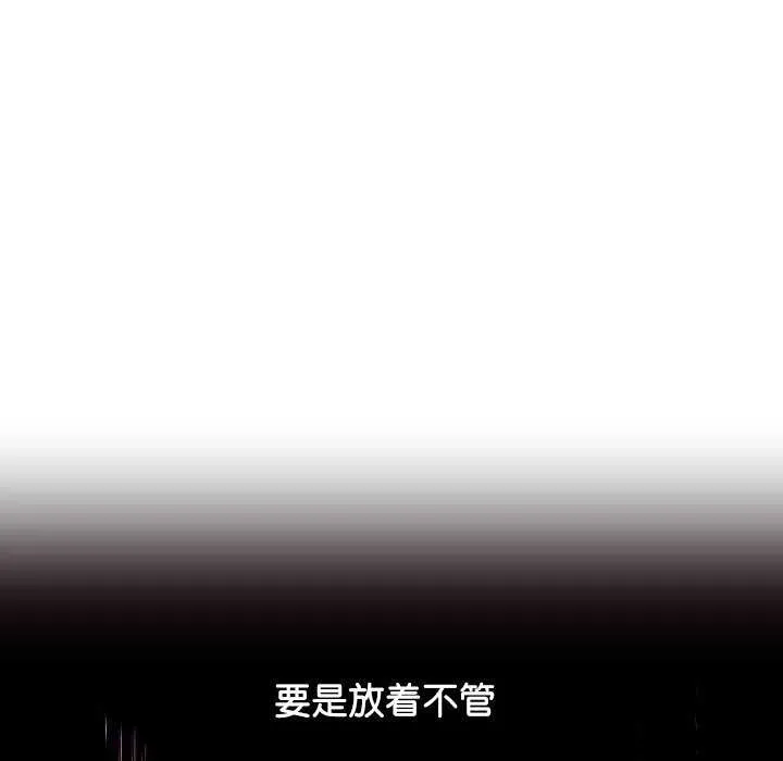 分身使我無限變強第2話