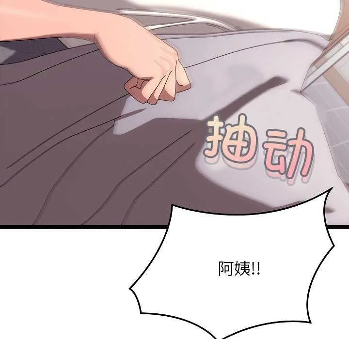 分身使我無限變強第2話