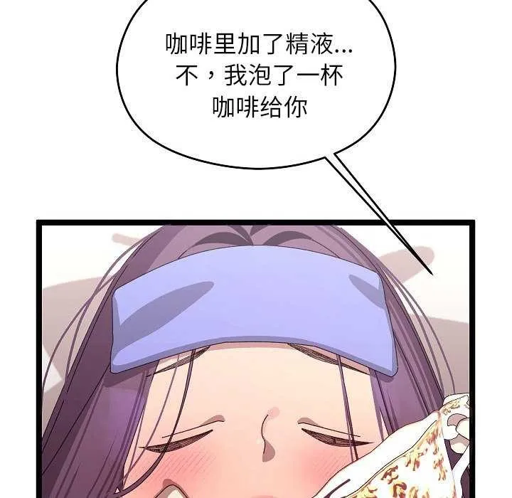 分身使我無限變強第2話