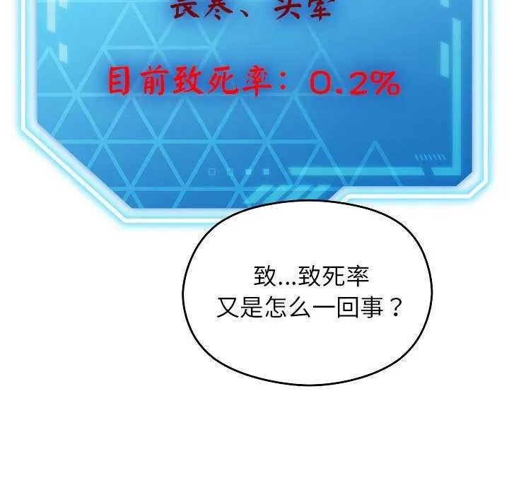 分身使我無限變強第2話