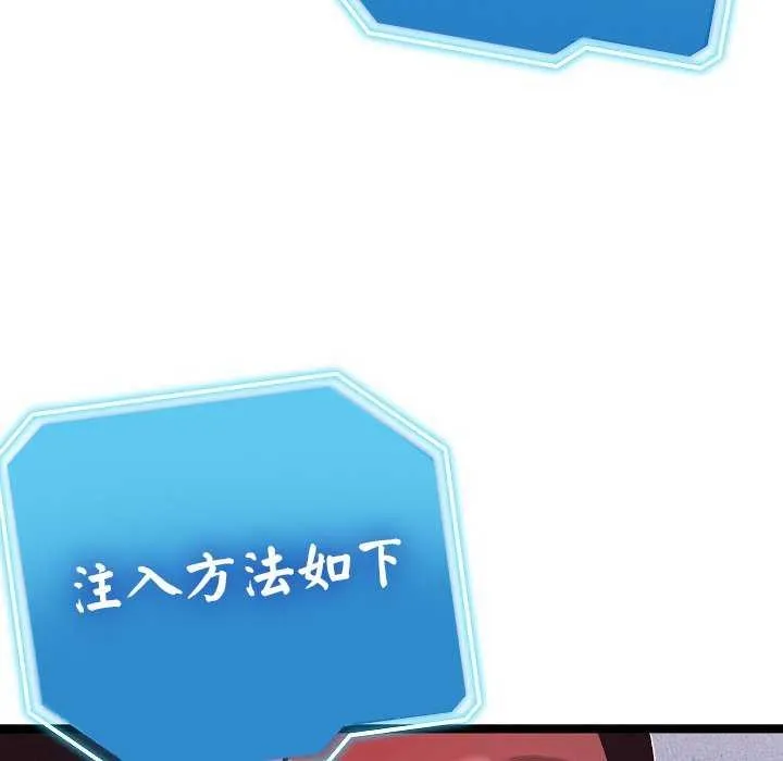 分身使我無限變強第2話