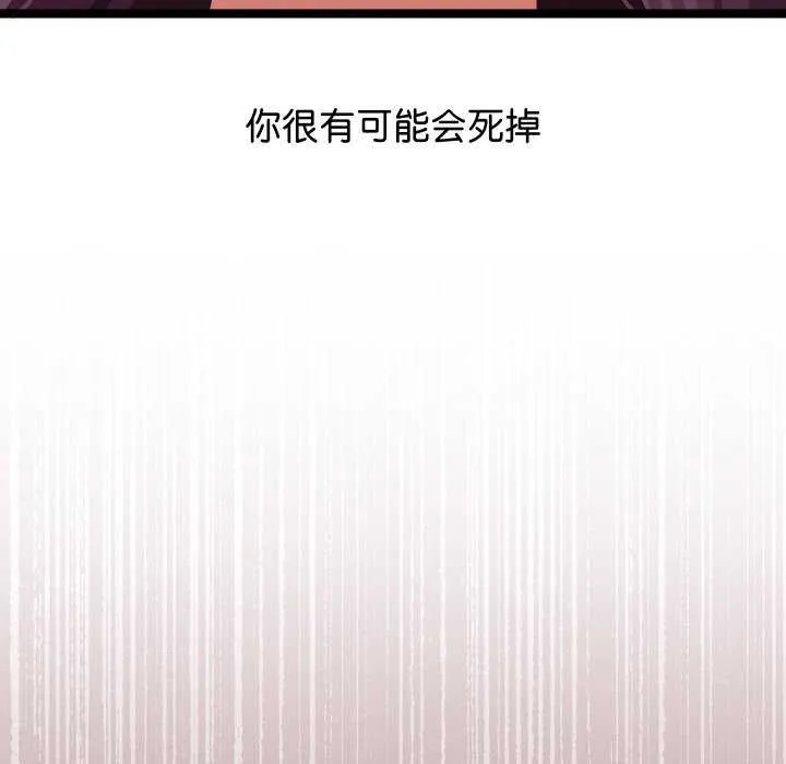 分身使我無限變強第2話