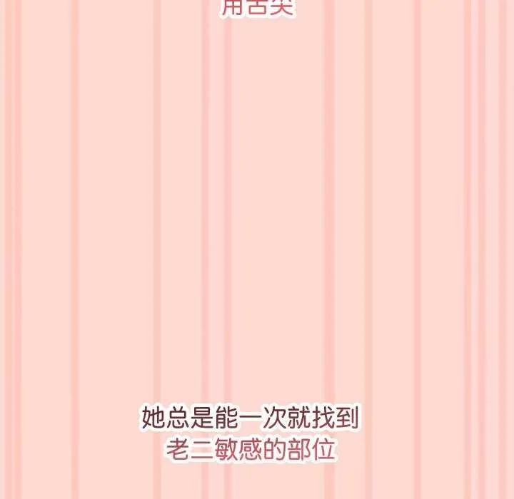 分身使我無限變強第3話