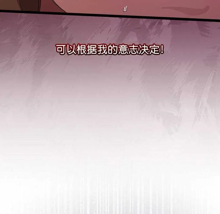 分身使我無限變強第3話