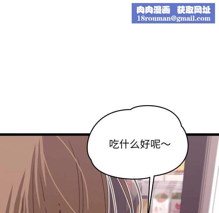 分身使我無限變強第3話