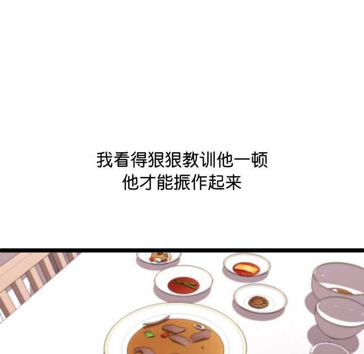 分身使我无限变强第3话