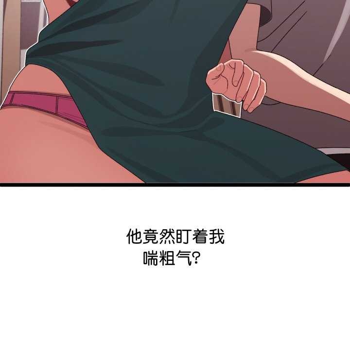 分身使我无限变强第3话