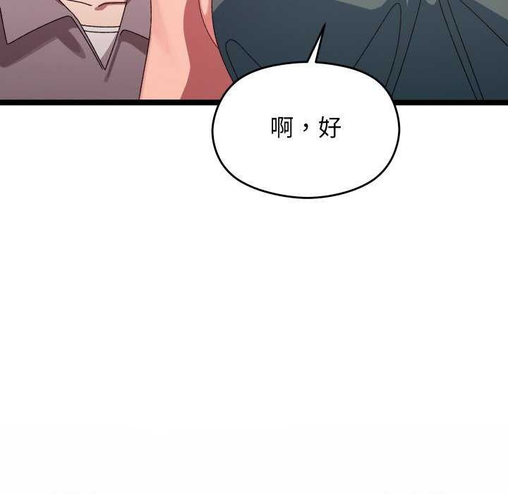 分身使我无限变强第3话