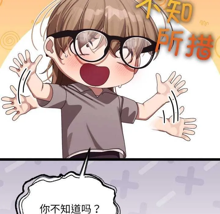 分身使我無限變強第3話
