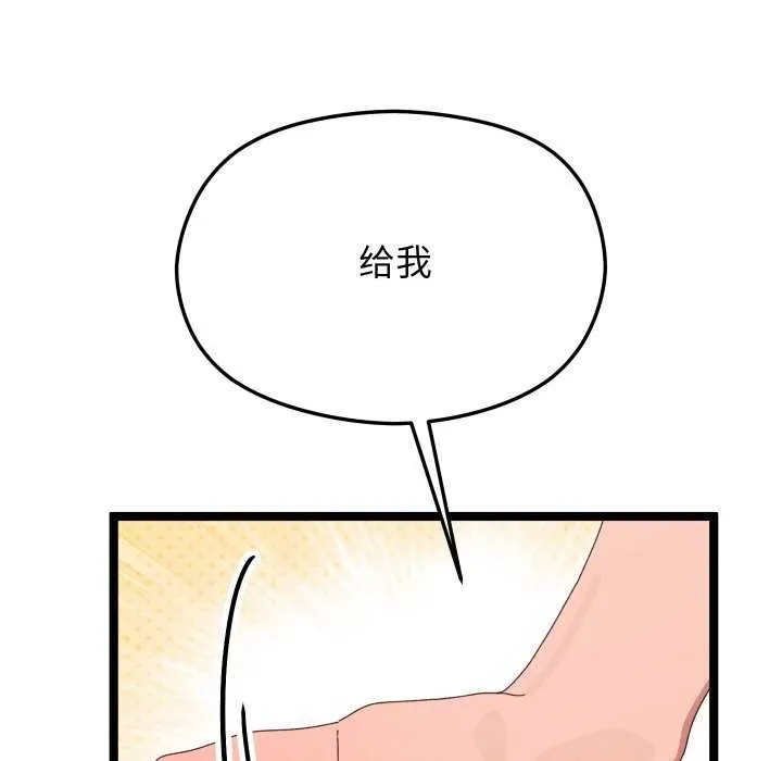 分身使我無限變強第3話