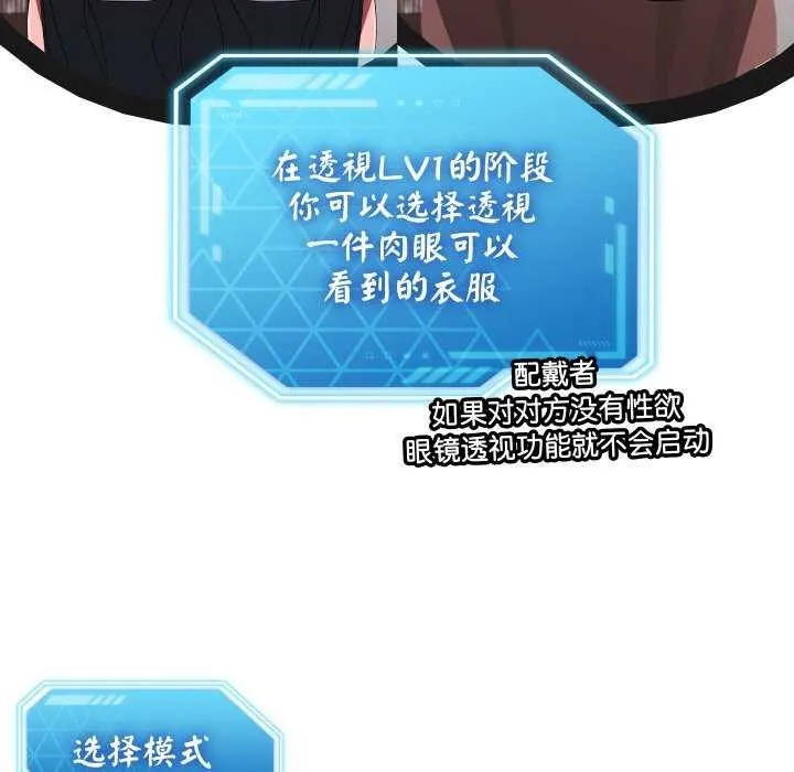 分身使我無限變強第3話