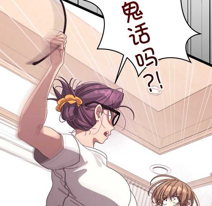 分身使我無限變強第4話