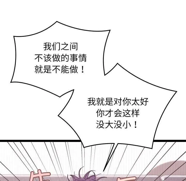 分身使我無限變強第4話