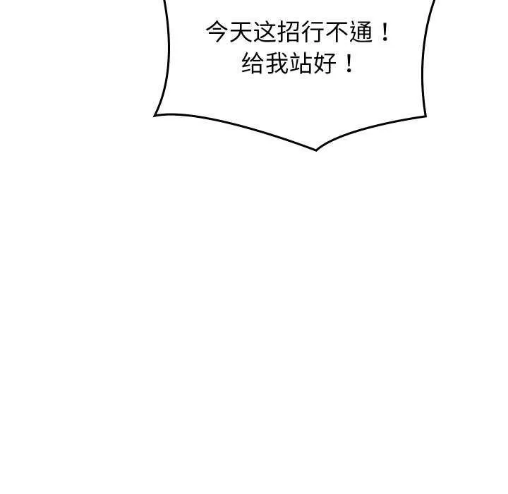 分身使我無限變強第4話